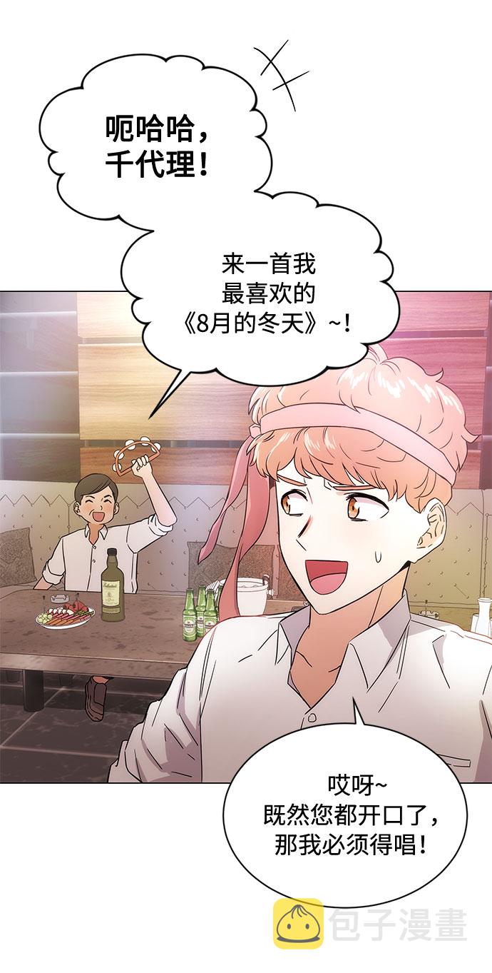 [第1话] 超级巨星韩志赫60