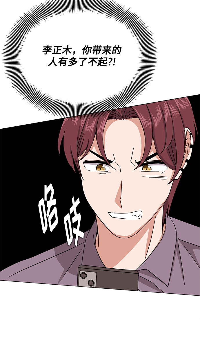 [第47话] 爲了Arua的特训114