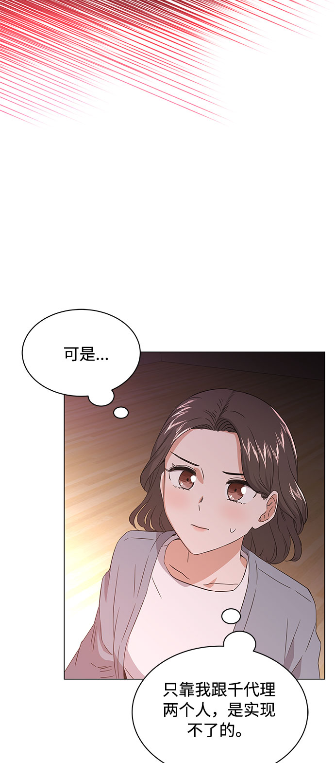 [第10话] 爲了还没实现的梦想29