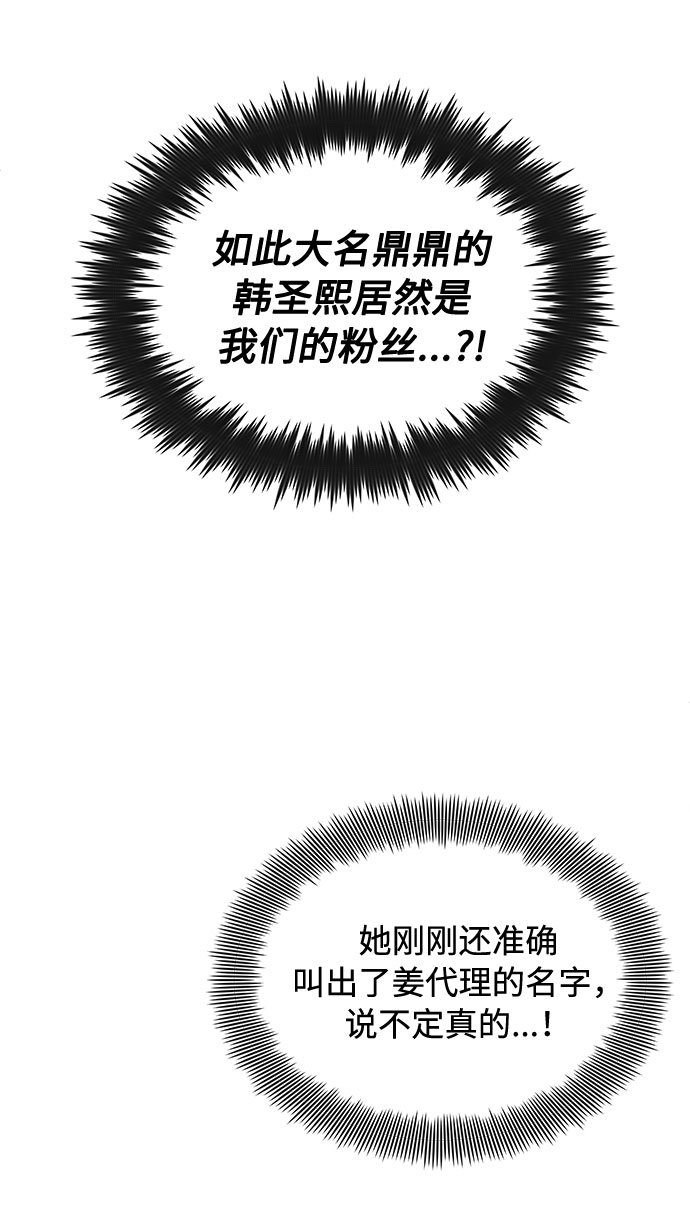 [第29话] 做件有趣的事吧63