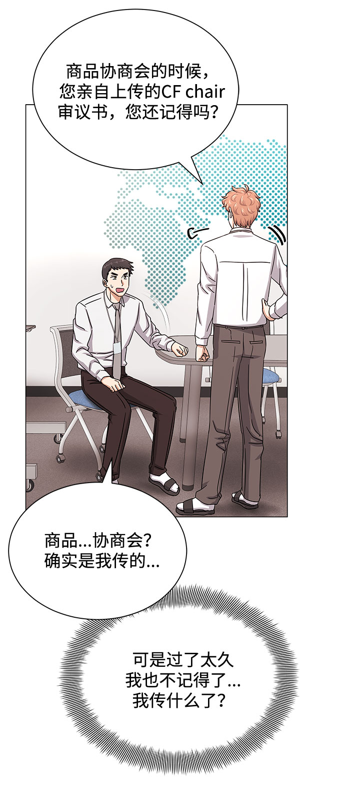 [第38话] 金融治疗5