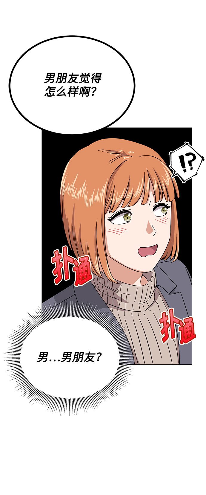 [第48话] 怀疑的种子14
