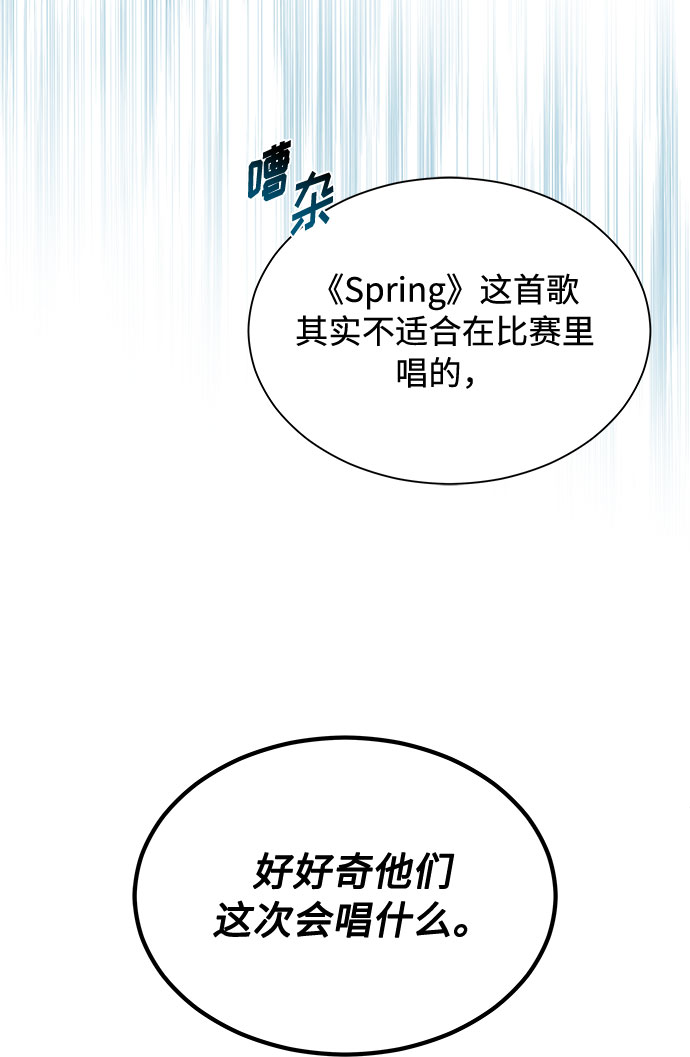 [第28话] 内定要捧红的乐队34