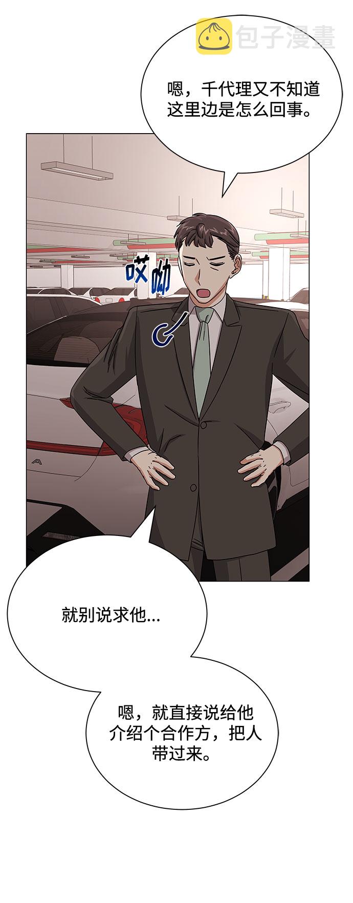 [第37话] 每个月20亿49