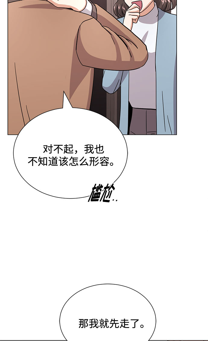 [第43话] 从那瞬间起51