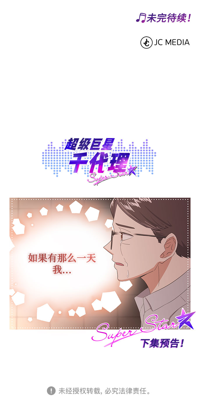 [第38话] 金融治疗89