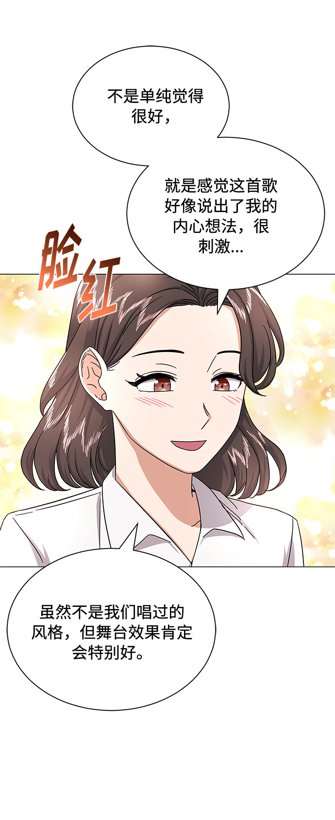 [第32话] 一点点私心26