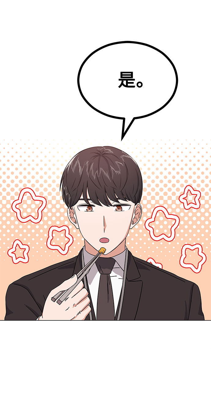 [第25话] 跟会长的交易！50