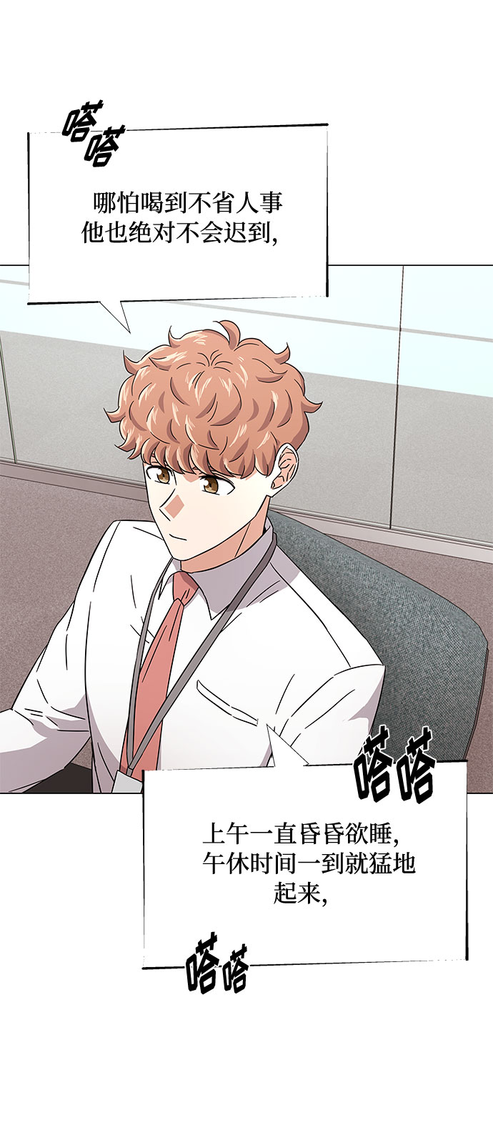 [第8话] 可乐与酒鬼24