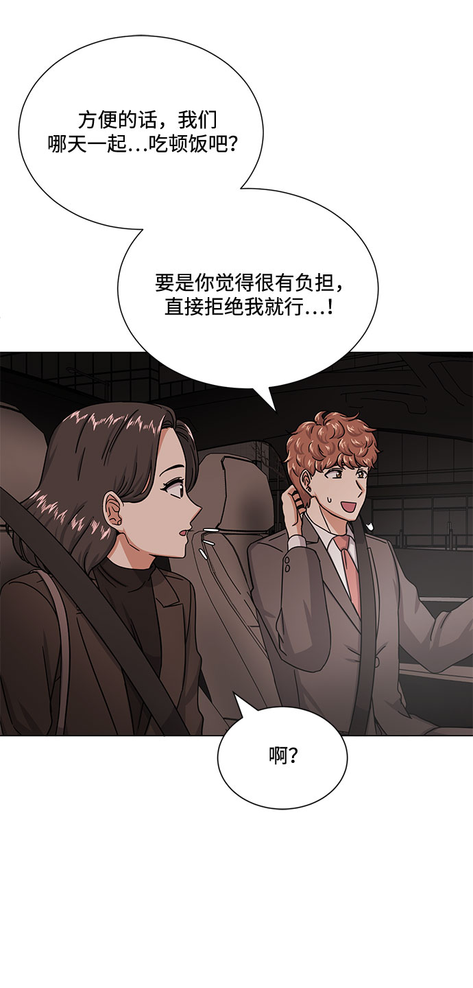 [第44话] 爲了天然汽水56
