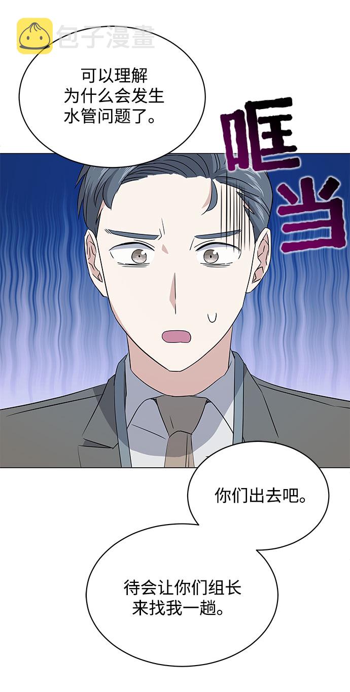 [第17话] 请利用下次机会63