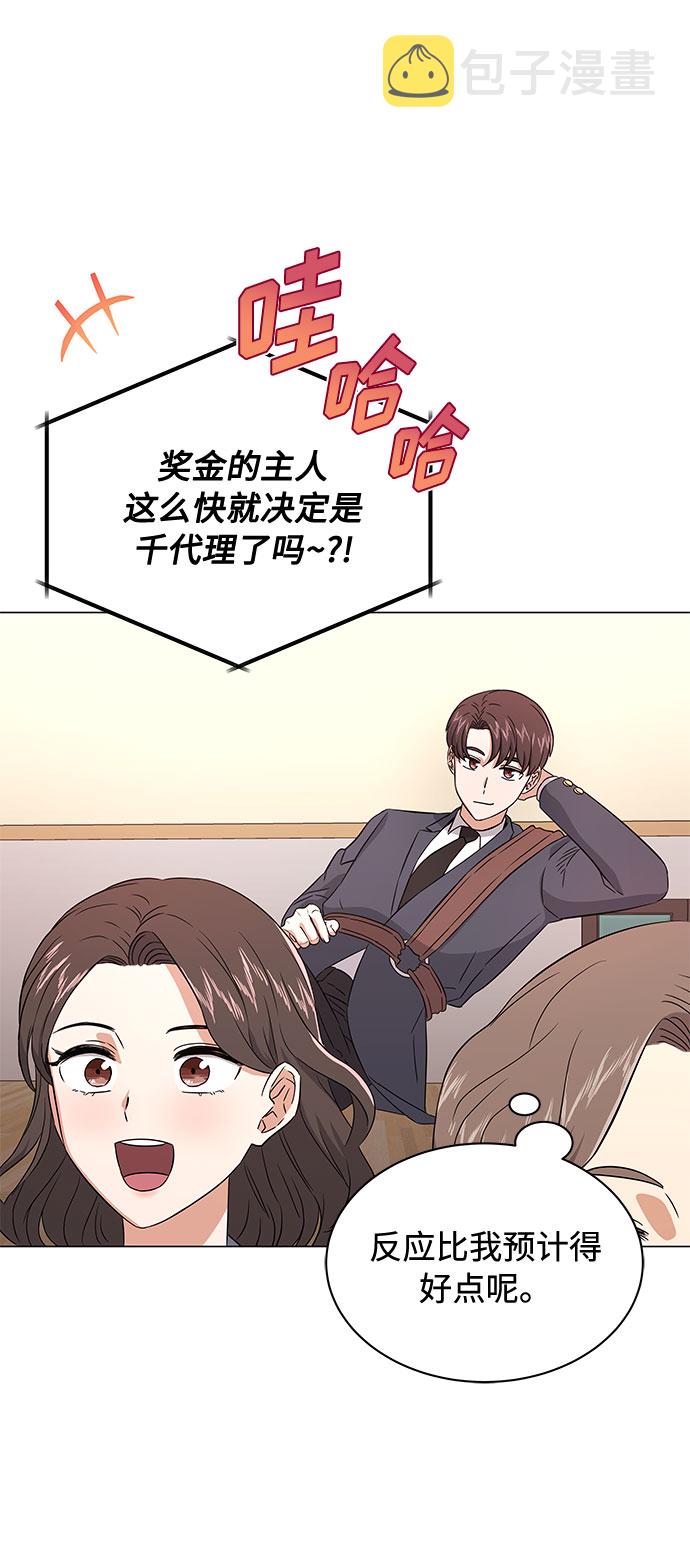 [第10话] 爲了还没实现的梦想78