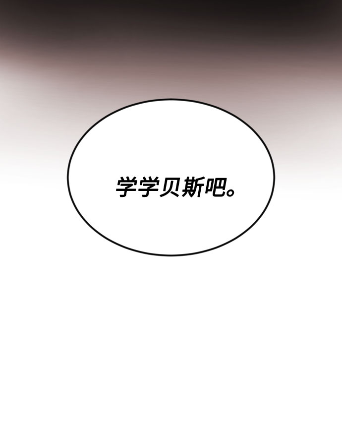 [第3话] 正面突破的小小请求13