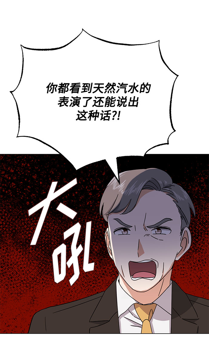 [第47话] 爲了Arua的特训77