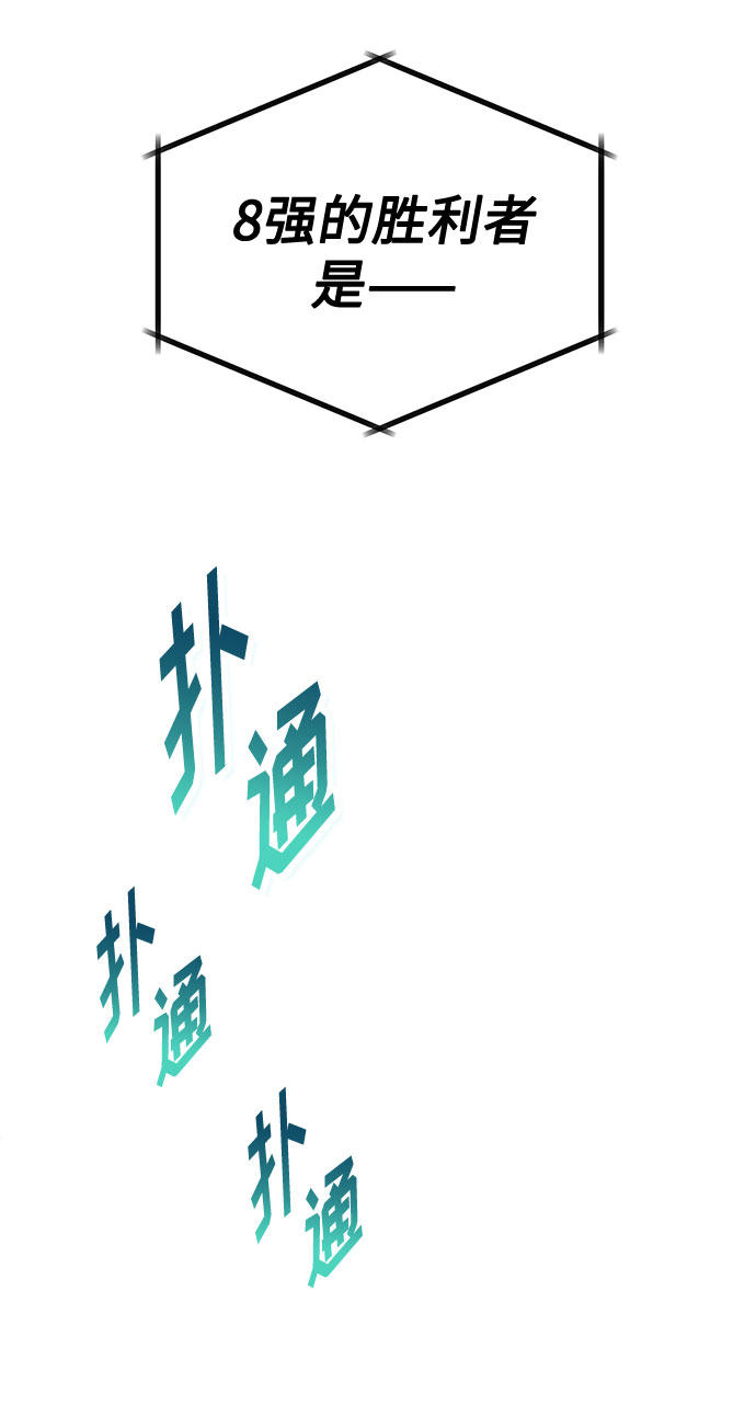 [第46话] 原本的样子72