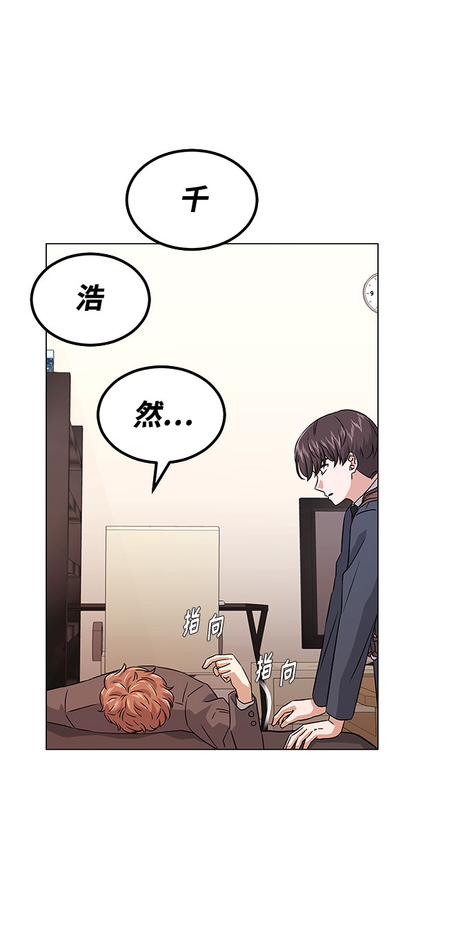 [第16话] 如果是这样就别批啊！35