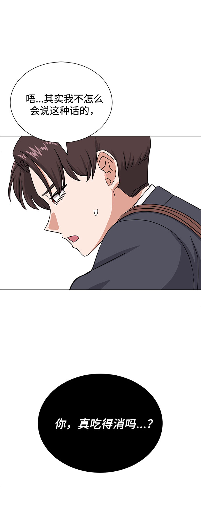 [第42话] 喜欢的人77