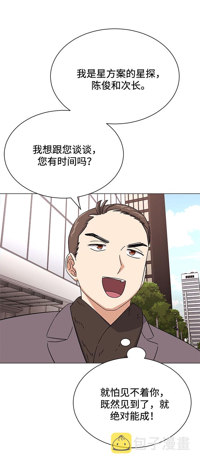 [第41话] 存在的理由37
