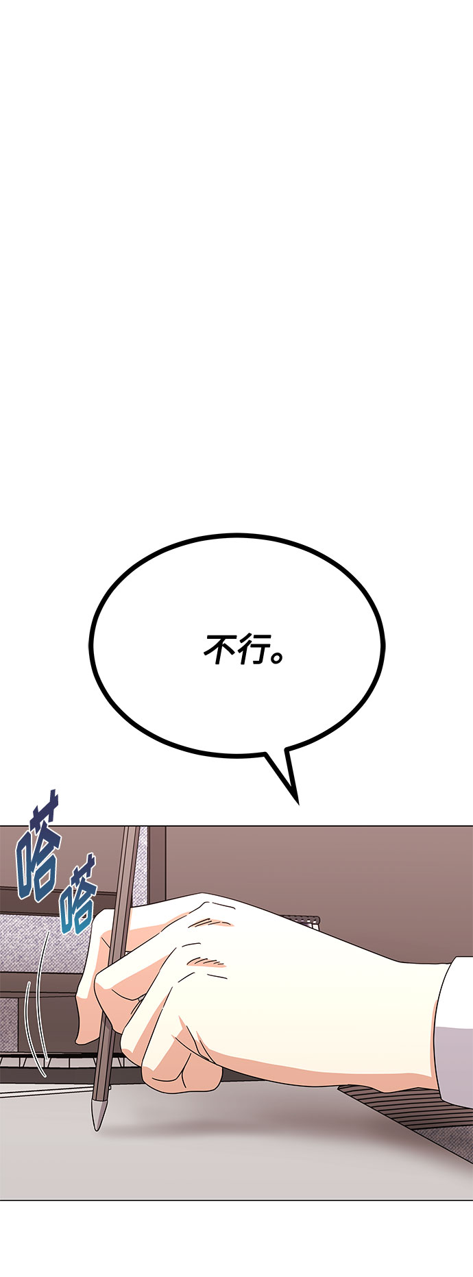 [第39话] 比起韩志赫我选千浩然106