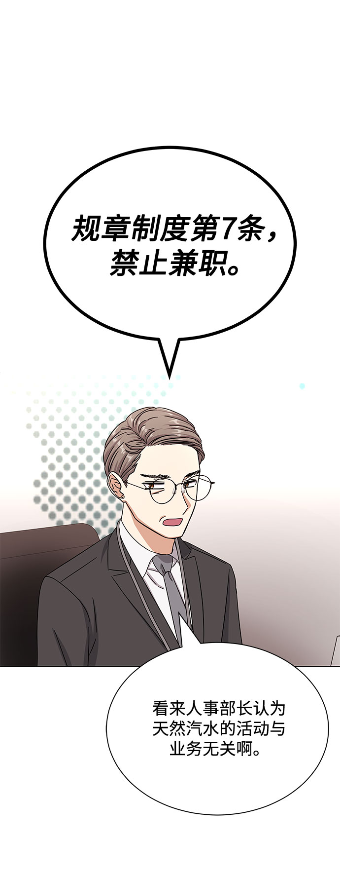 [第40话] give and take62