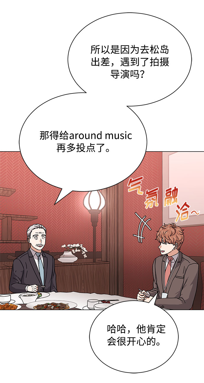 [第25话] 跟会长的交易！42