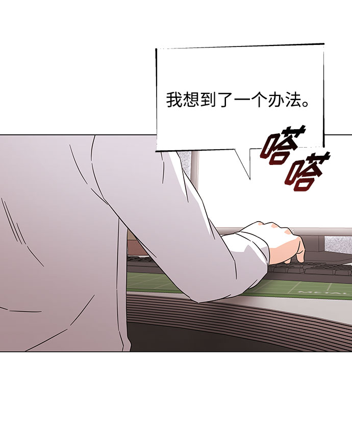 [第8话] 可乐与酒鬼73