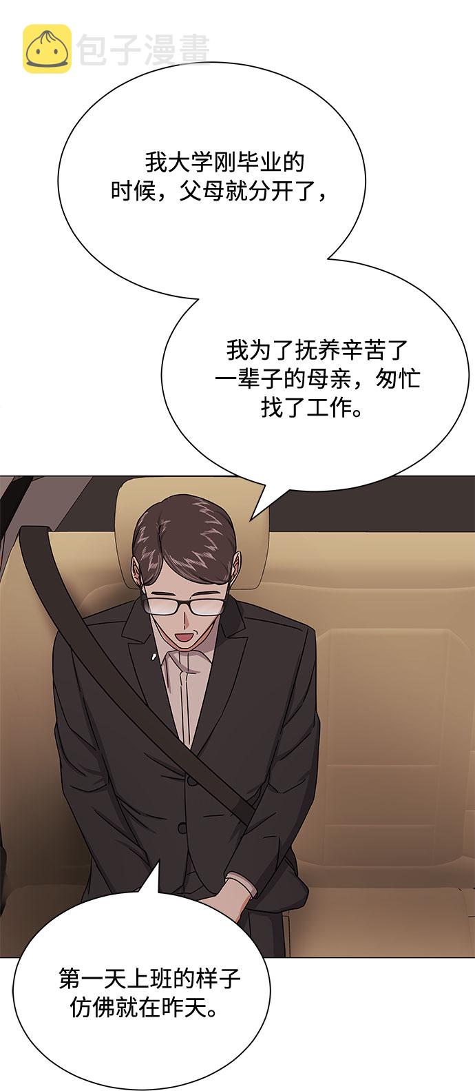 [第35话] 认识的人56