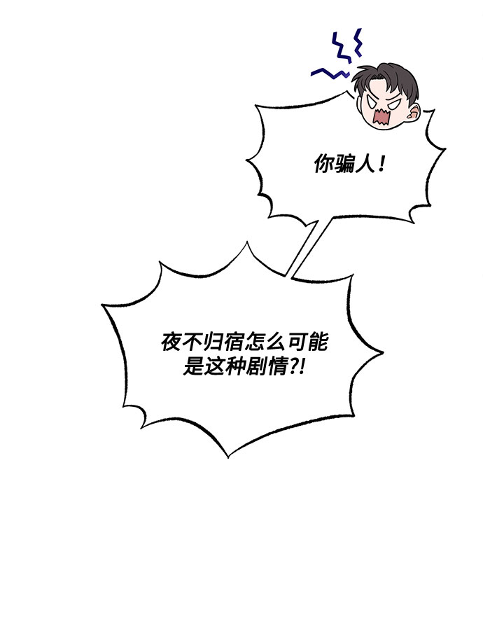 [第44话] 爲了天然汽水29