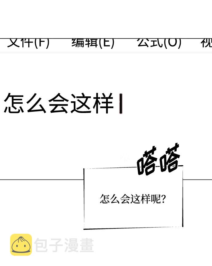 [第3话] 正面突破的小小请求42