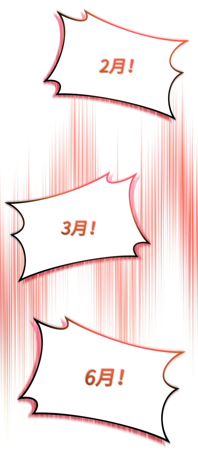 [第34话] 不是错觉23