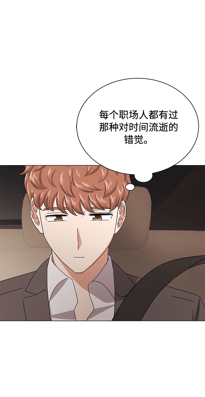 [第35话] 认识的人71