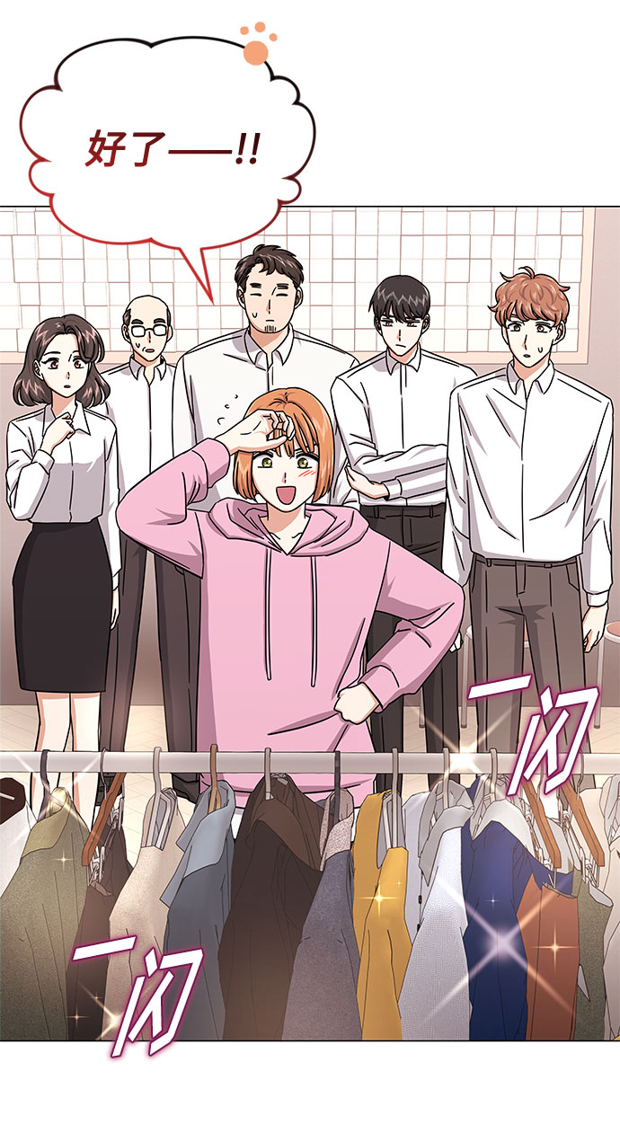 [第32话] 一点点私心47