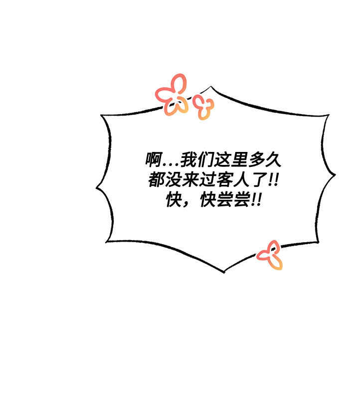[第47话] 爲了Arua的特训65