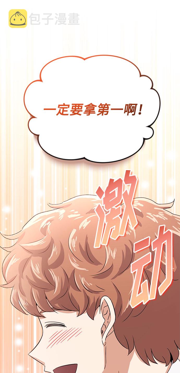 [第47话] 爲了Arua的特训11