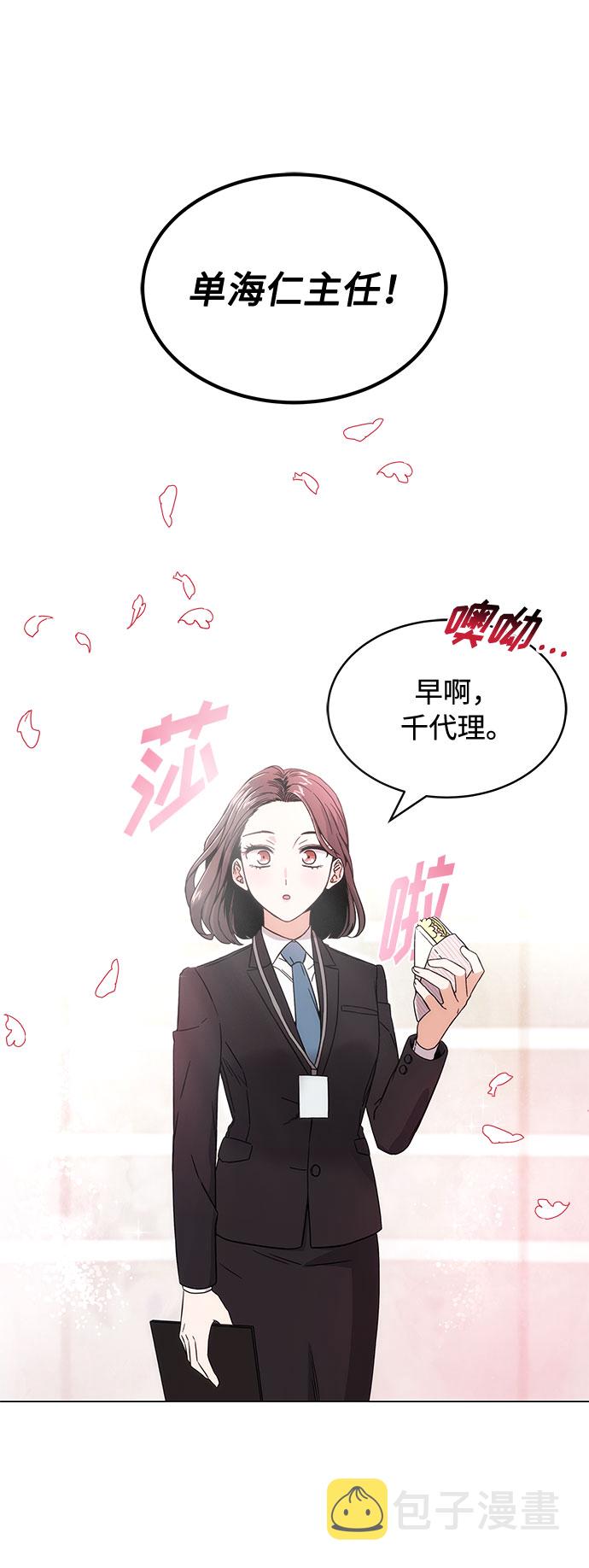[第2话] 能使人动摇的力量56