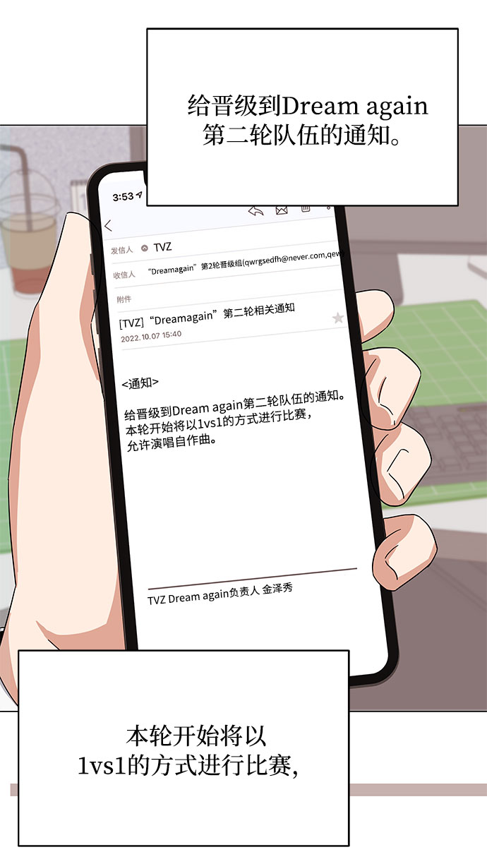 [第26话] 如果能用自作曲30