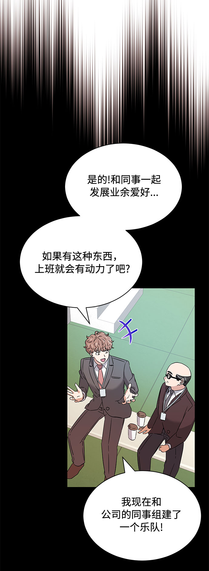 [第13话] 上班的动力55