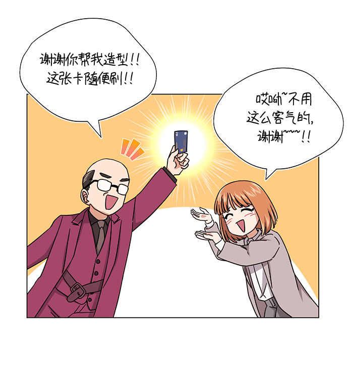 [第48话] 怀疑的种子7