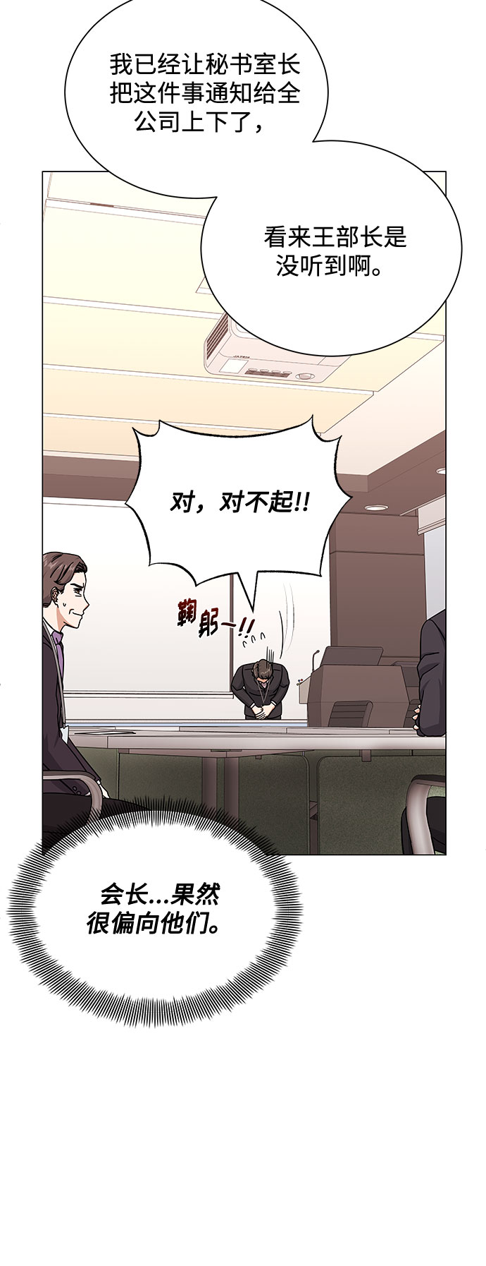 [第40话] give and take81
