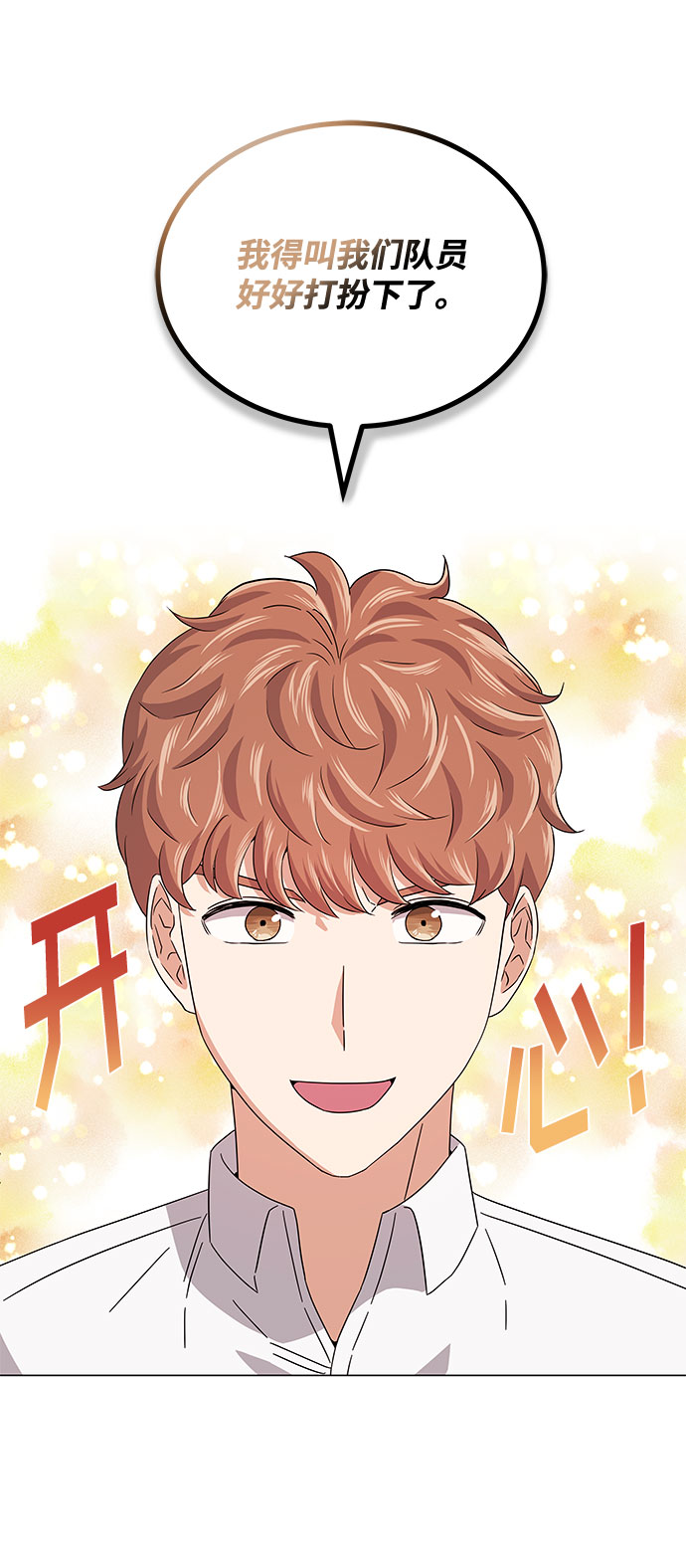 [第18话] Arua的耐力68