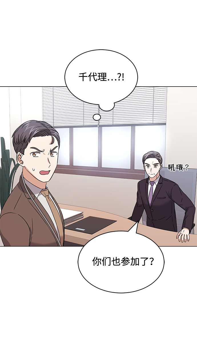 [第17话] 请利用下次机会44