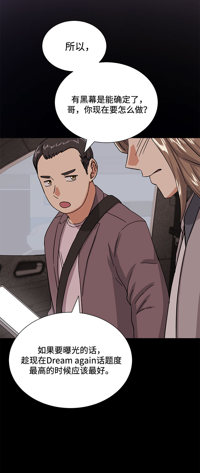 [第44话] 爲了天然汽水68