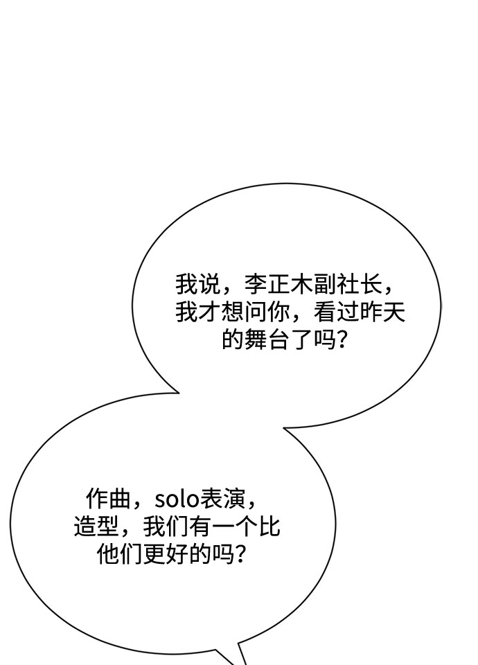 [第47话] 爲了Arua的特训81