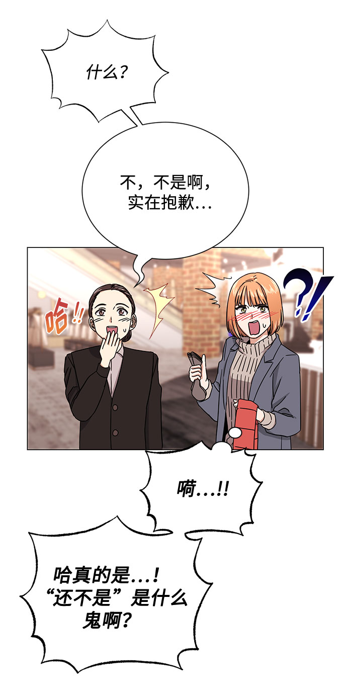 [第48话] 怀疑的种子16