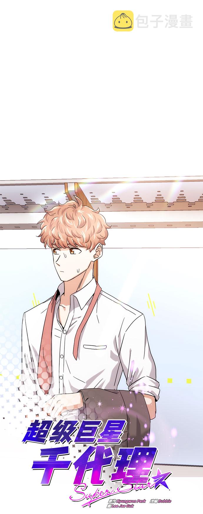 [第5话] 管好你自己12