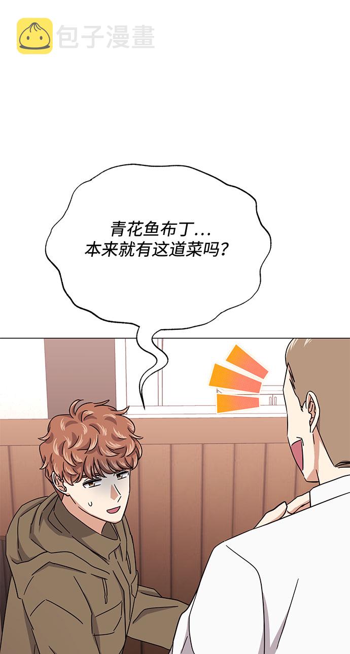 [第47话] 爲了Arua的特训61