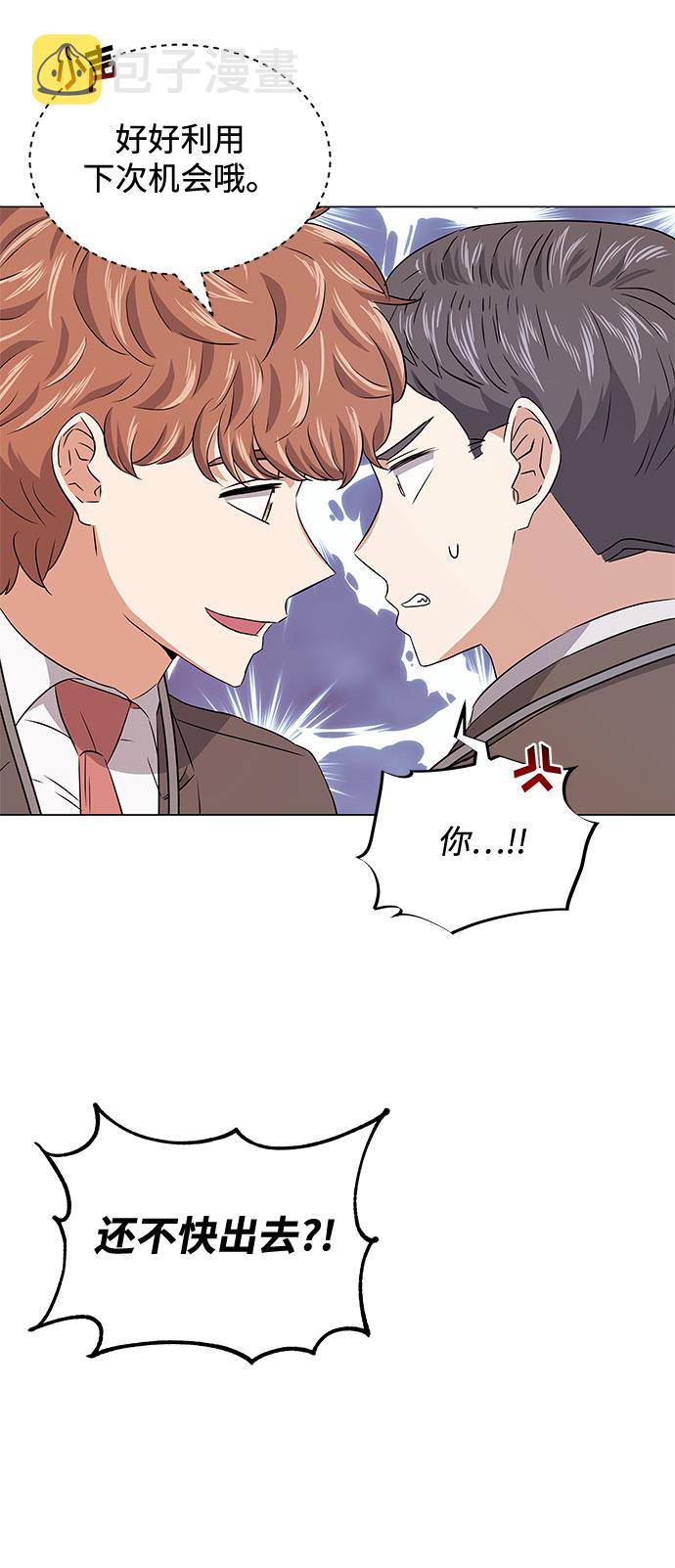 [第17话] 请利用下次机会66