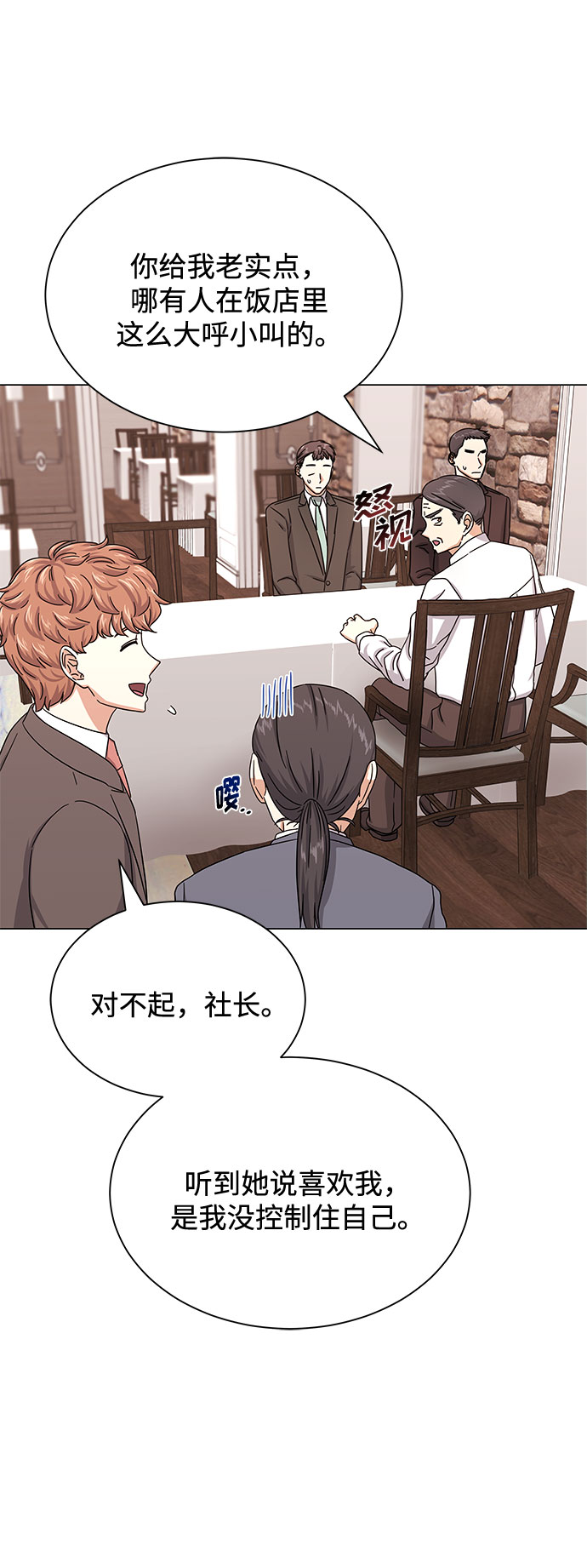[第38话] 金融治疗52