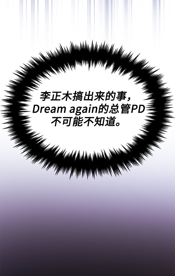 [第44话] 爲了天然汽水67