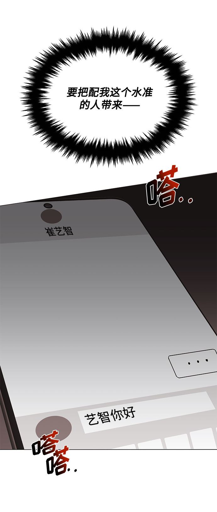 [第47话] 爲了Arua的特训116